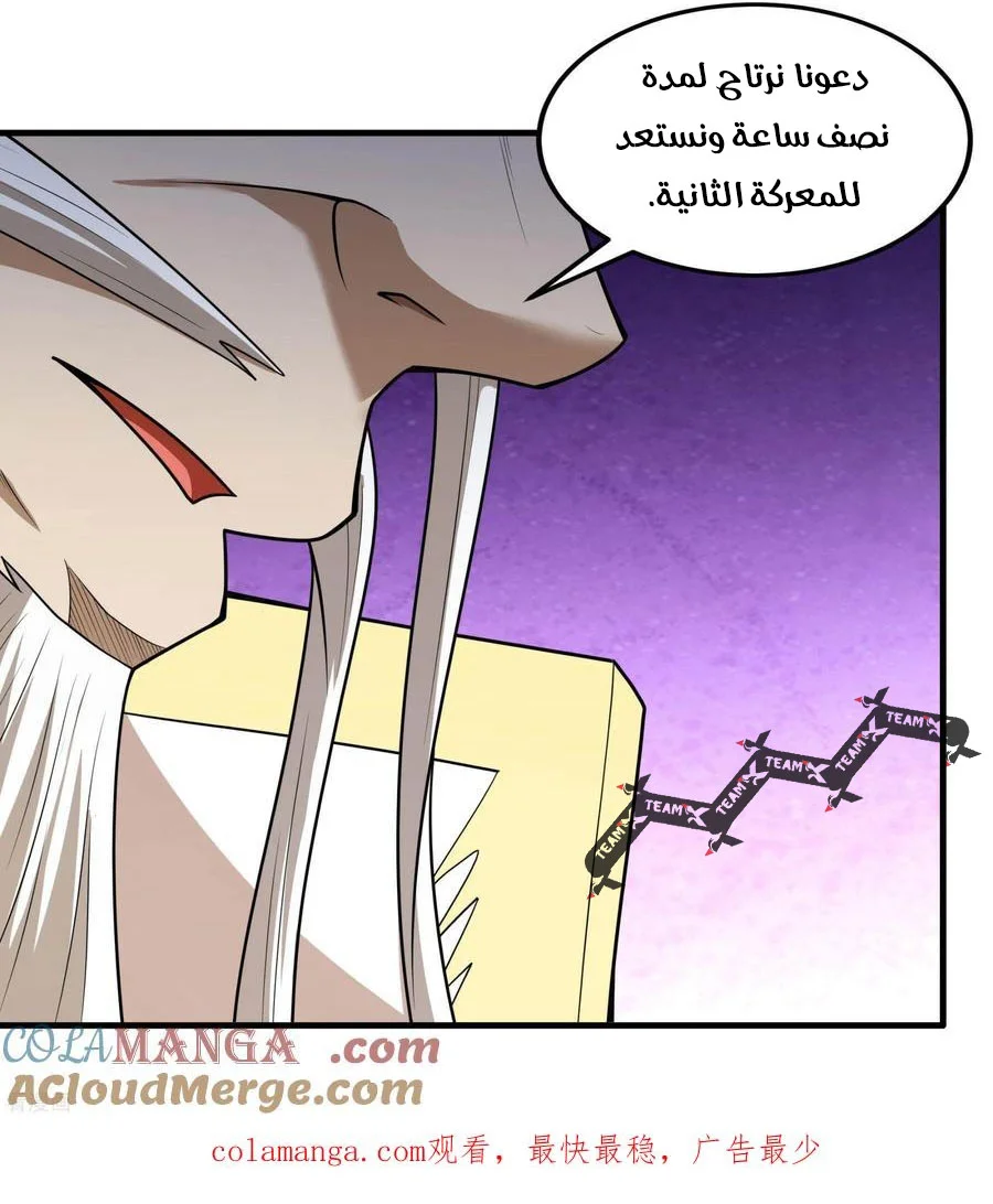 Read God Of Martial Arts AR Manga Online