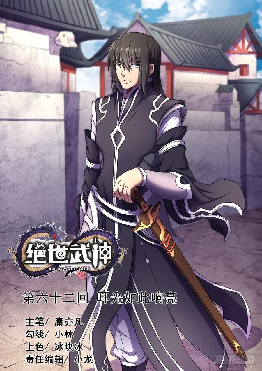 Read God Of Martial Arts AR Manga Online