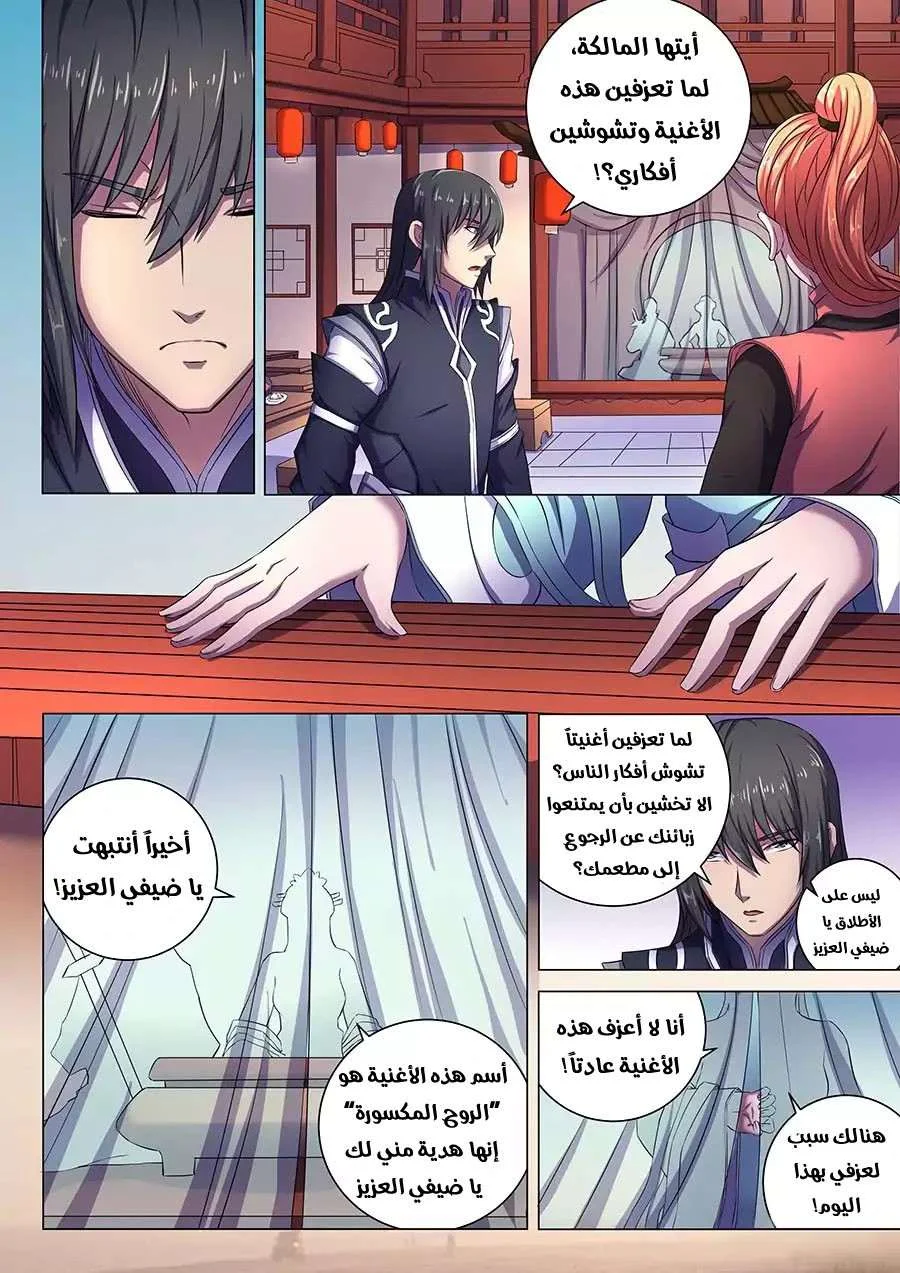 Read God Of Martial Arts AR Manga Online