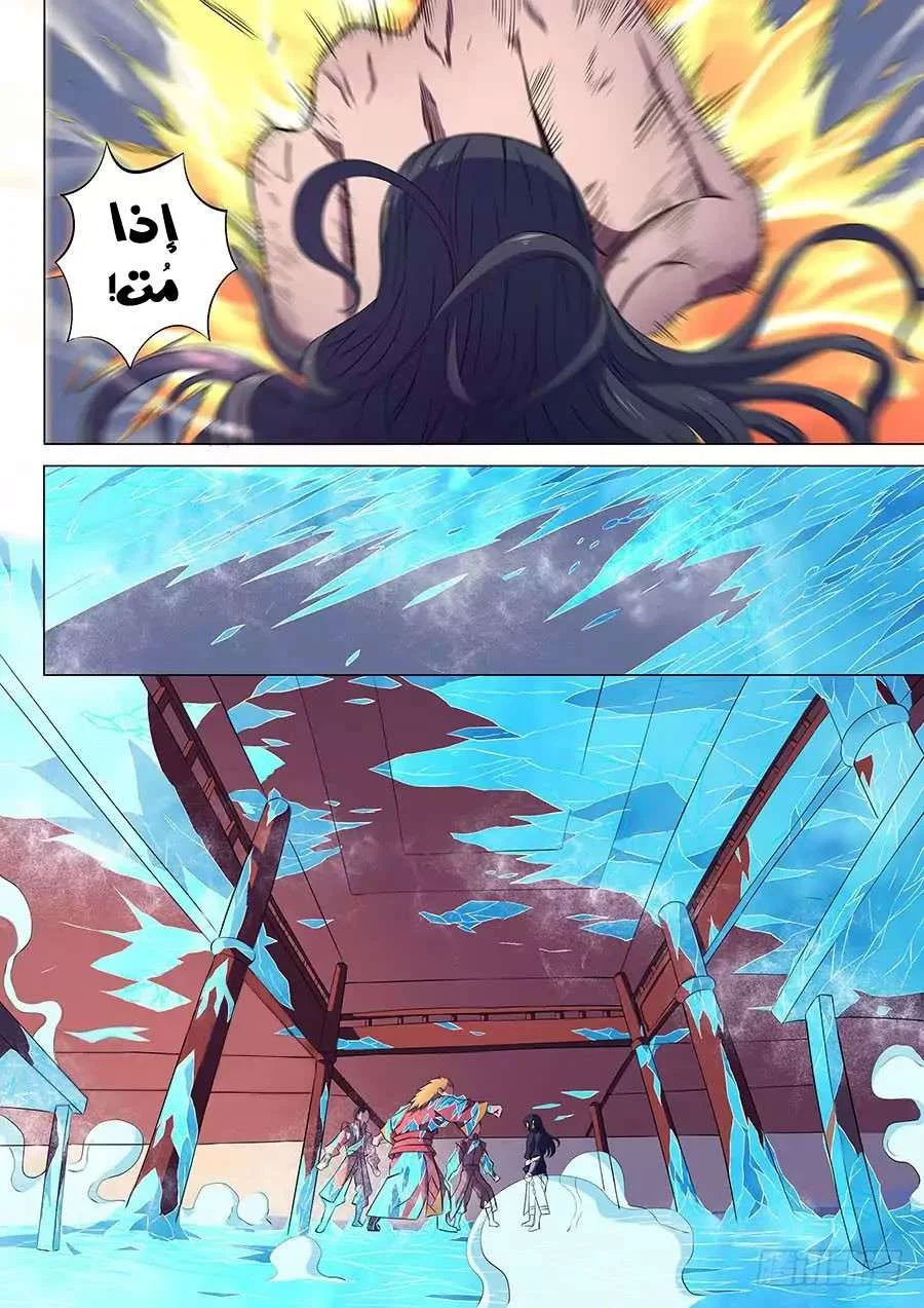 Read God Of Martial Arts AR Manga Online