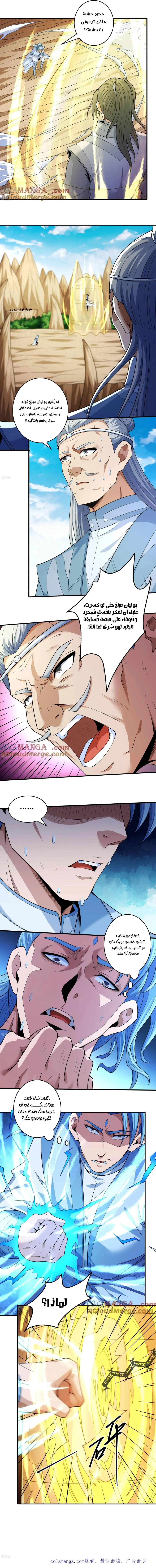 Read God Of Martial Arts AR Manga Online