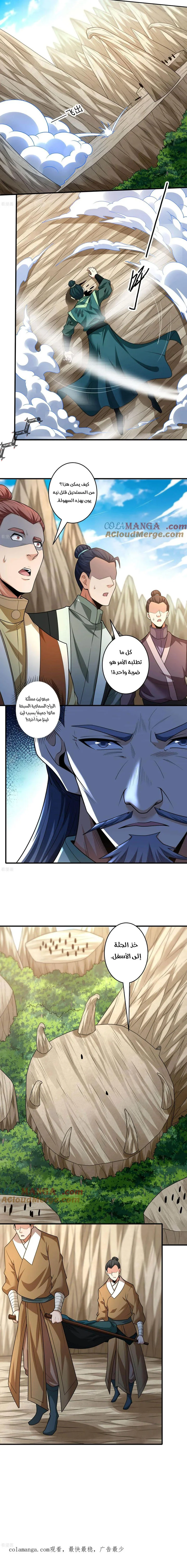 Read God Of Martial Arts AR Manga Online