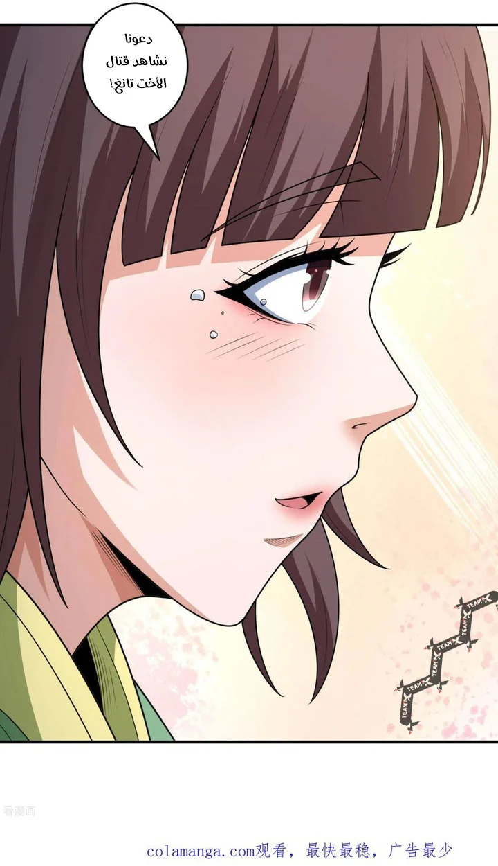 Read God Of Martial Arts AR Manga Online