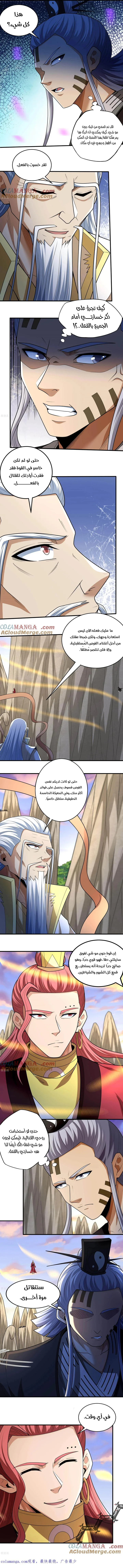Read God Of Martial Arts AR Manga Online