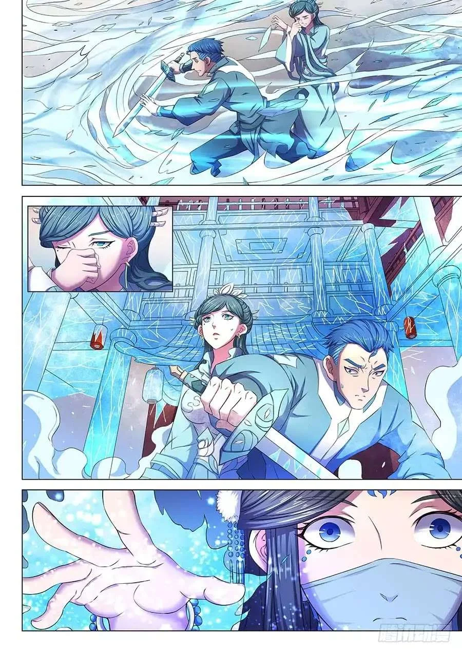 Read God Of Martial Arts AR Manga Online