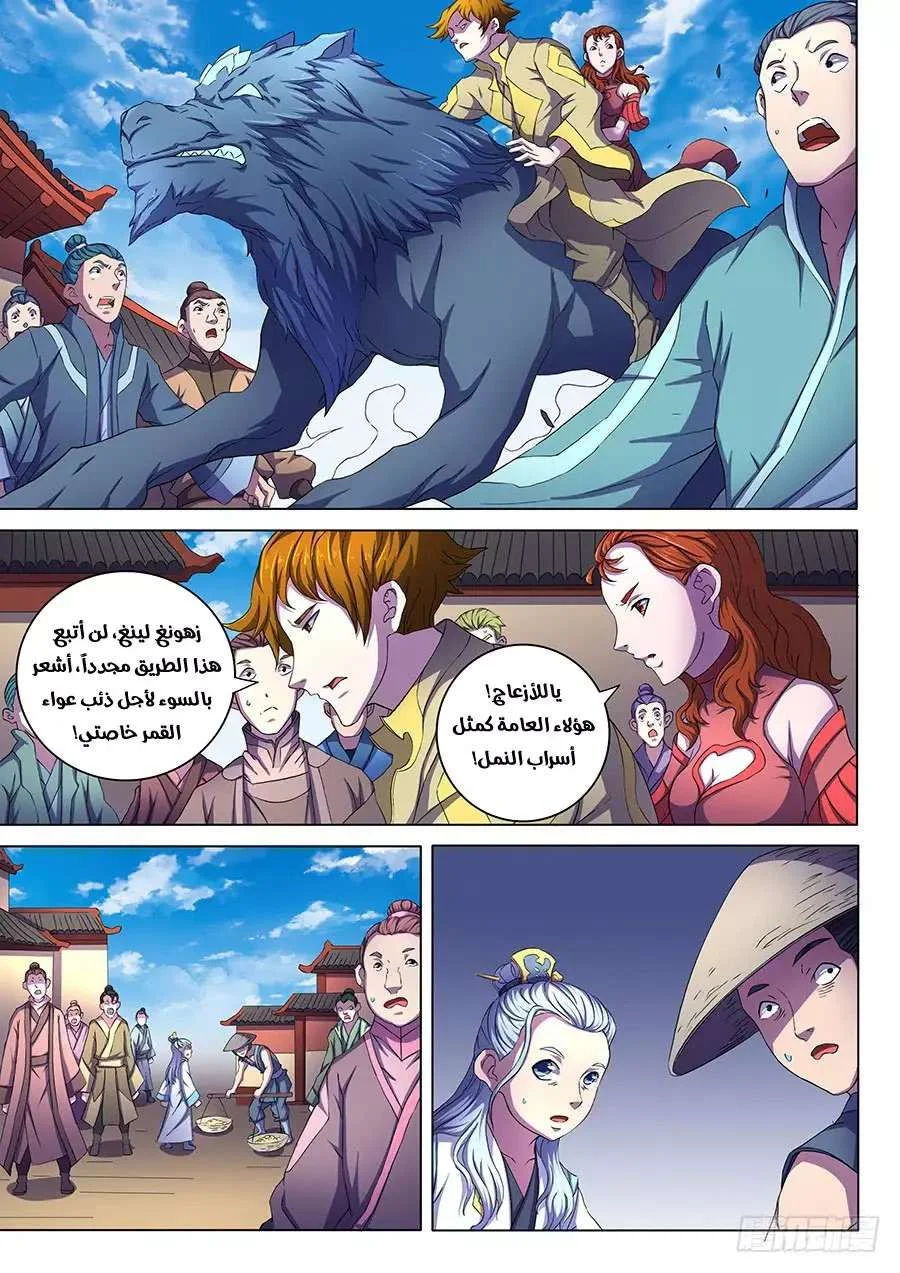 Read God Of Martial Arts AR Manga Online