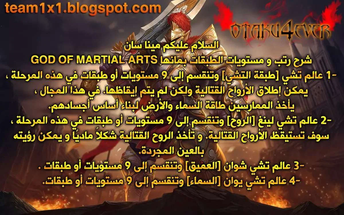 Read God Of Martial Arts AR Manga Online