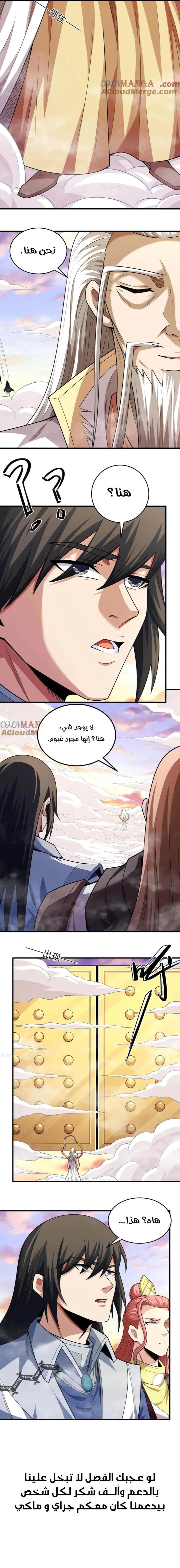 Read God Of Martial Arts AR Manga Online