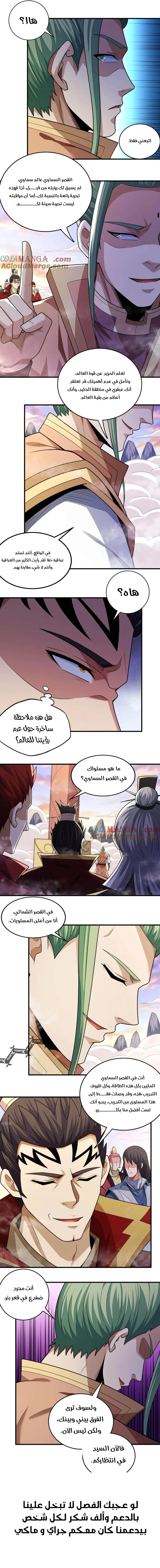 Read God Of Martial Arts AR Manga Online