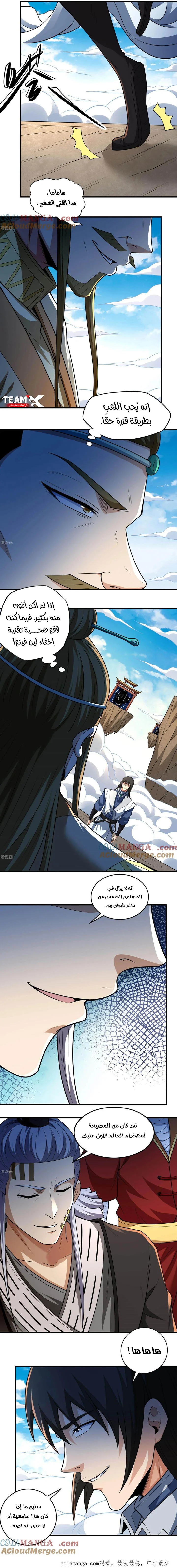 Read God Of Martial Arts AR Manga Online