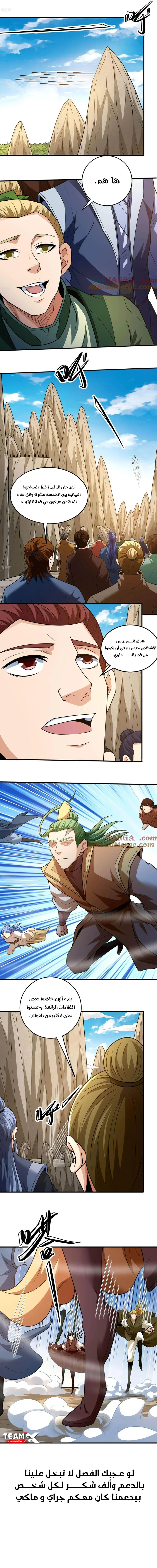 Read God Of Martial Arts AR Manga Online