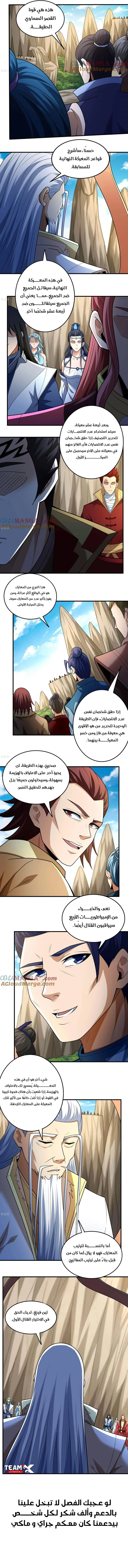 Read God Of Martial Arts AR Manga Online