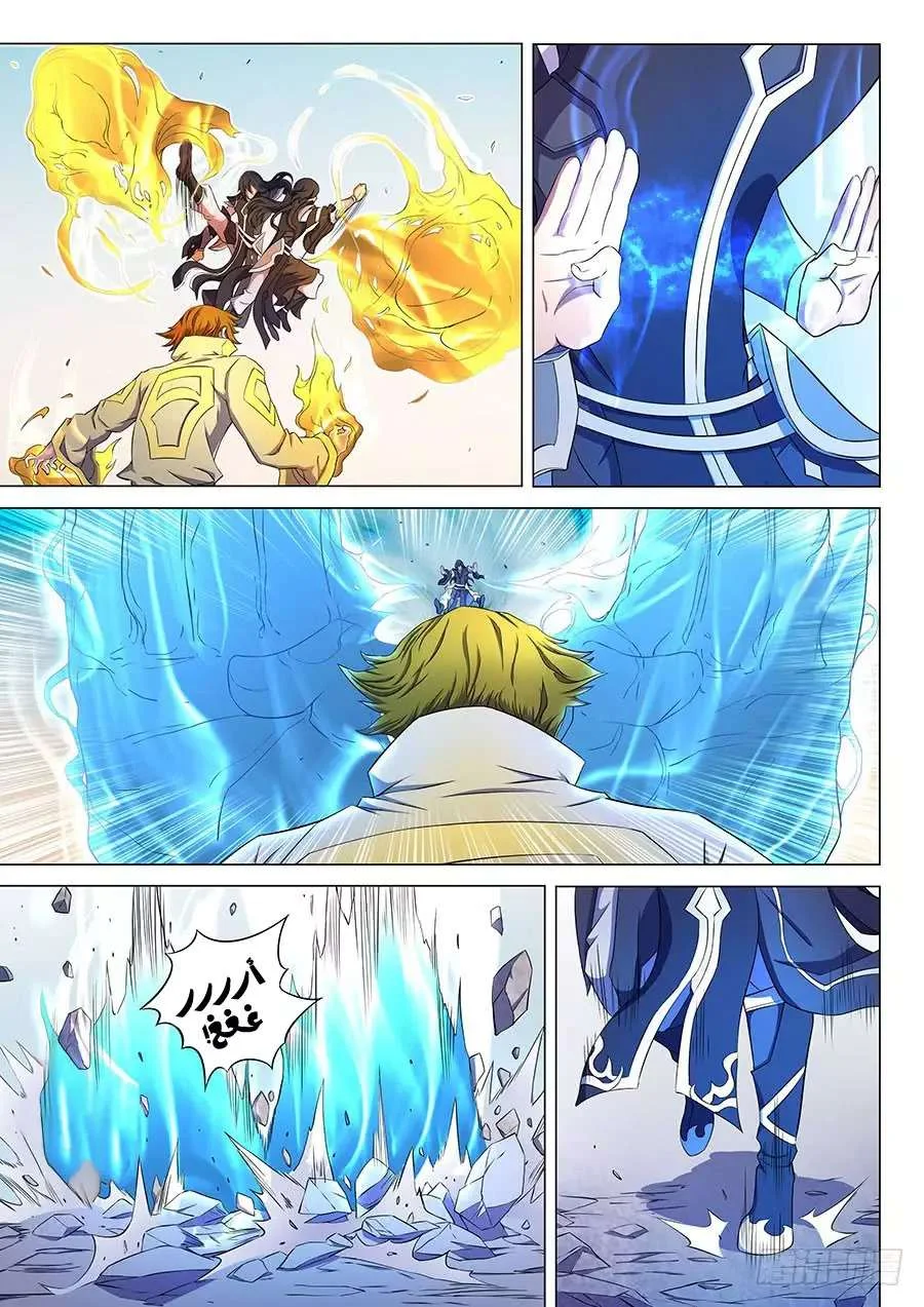 Read God Of Martial Arts AR Manga Online