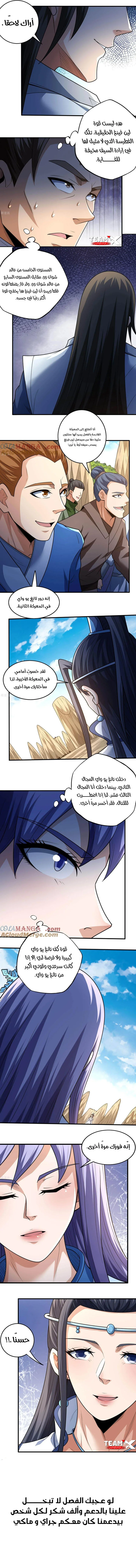 Read God Of Martial Arts AR Manga Online
