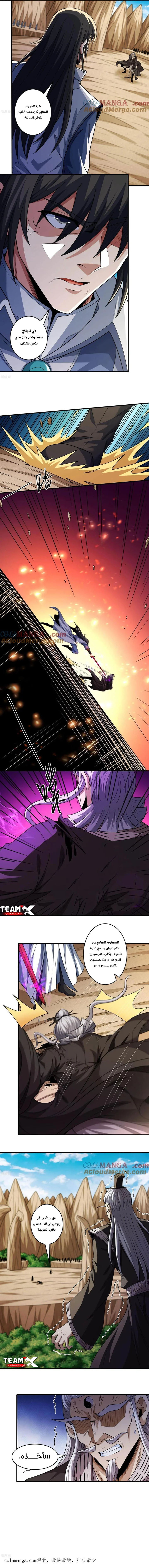 Read God Of Martial Arts AR Manga Online