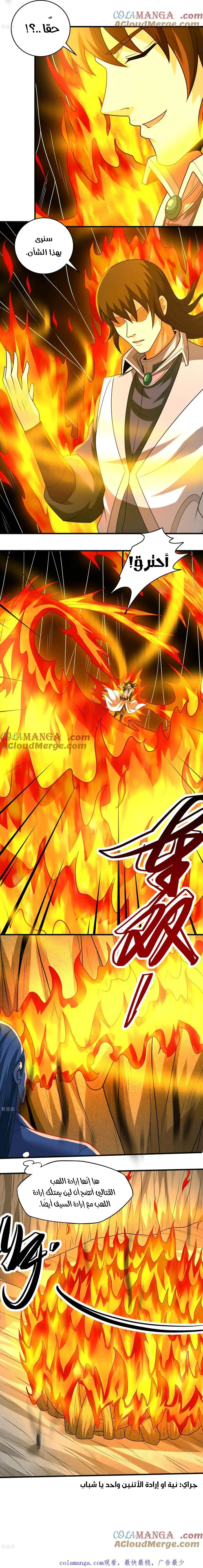 Read God Of Martial Arts AR Manga Online