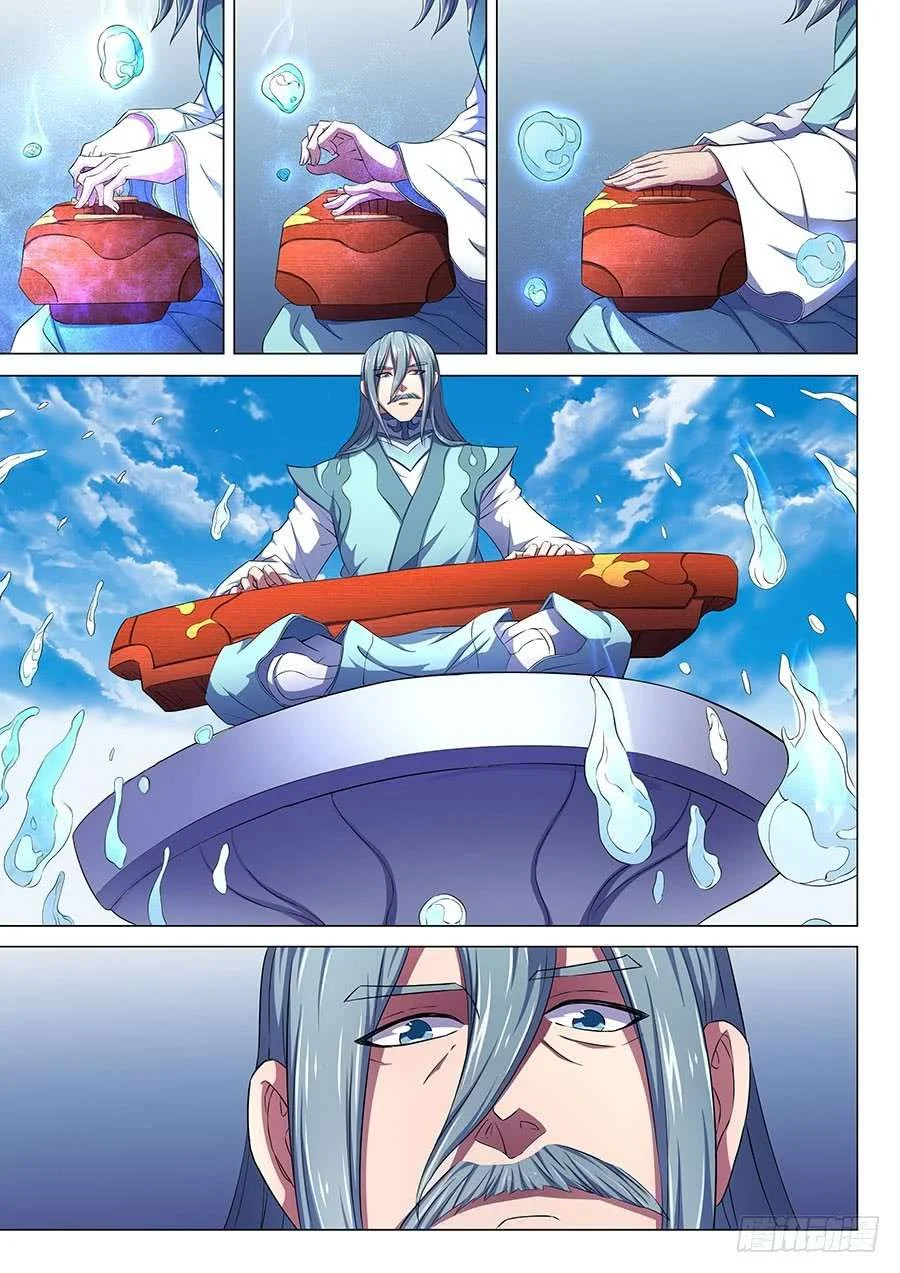 Read God Of Martial Arts AR Manga Online