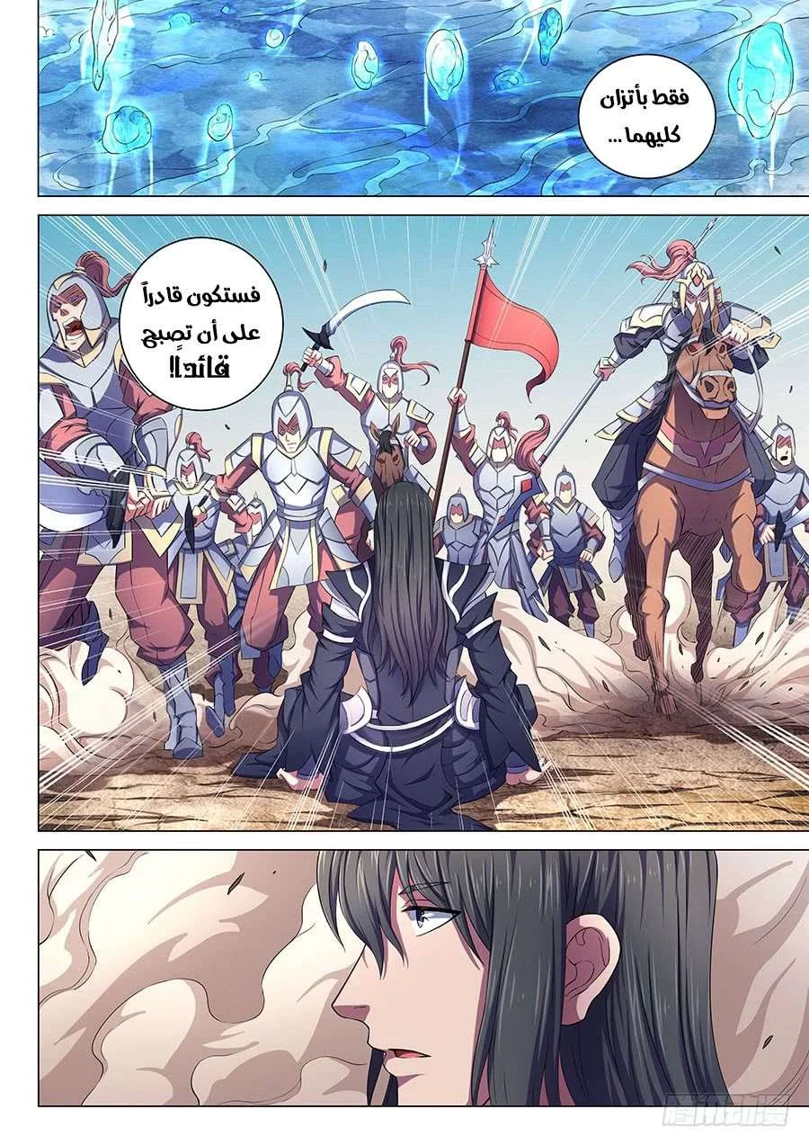 Read God Of Martial Arts AR Manga Online