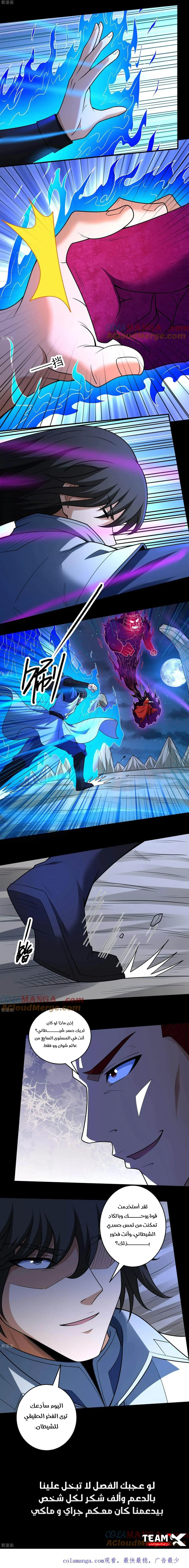 Read God Of Martial Arts AR Manga Online