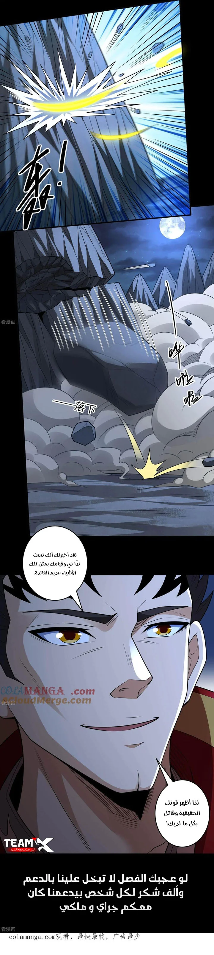 Read God Of Martial Arts AR Manga Online