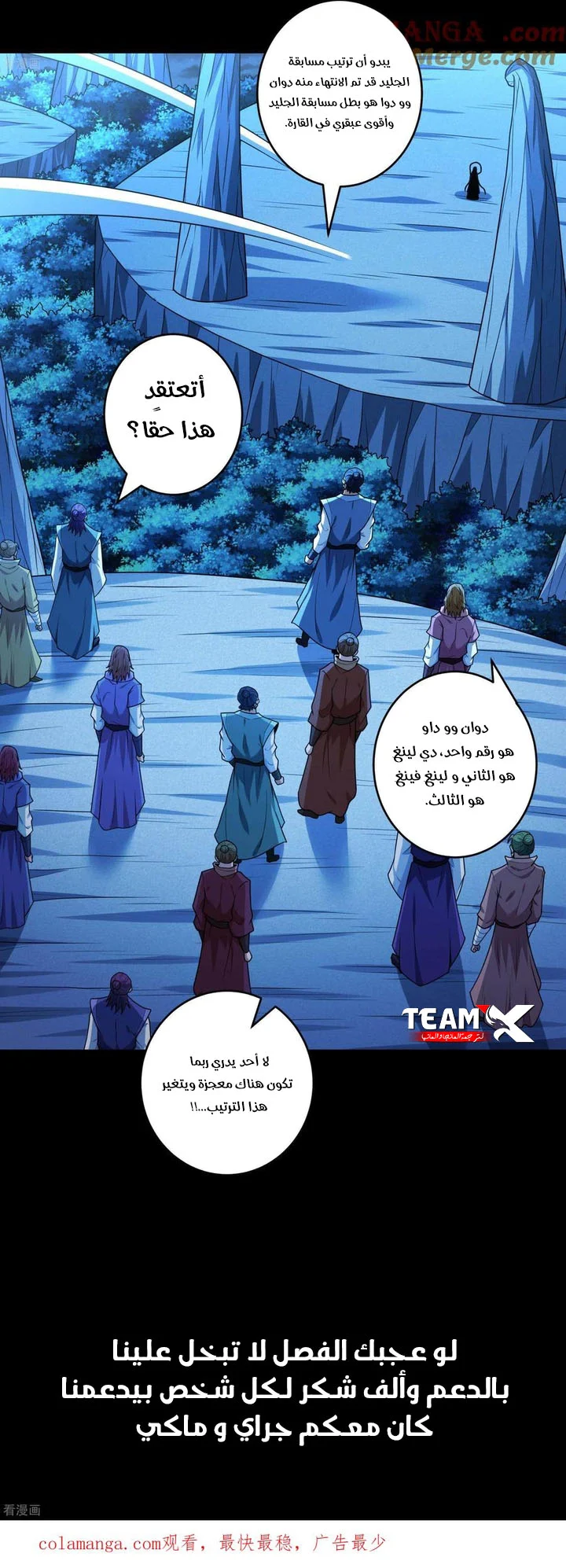 Read God Of Martial Arts AR Manga Online