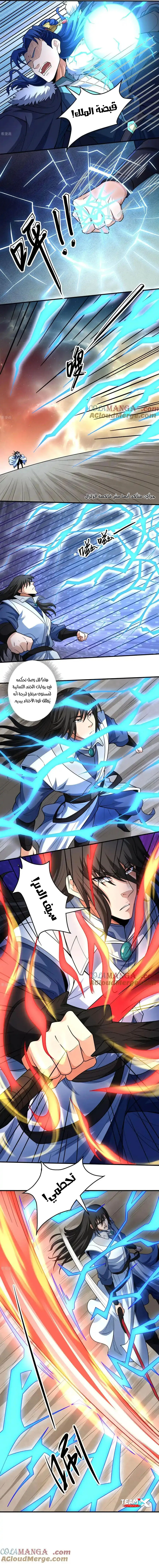 Read God Of Martial Arts AR Manga Online