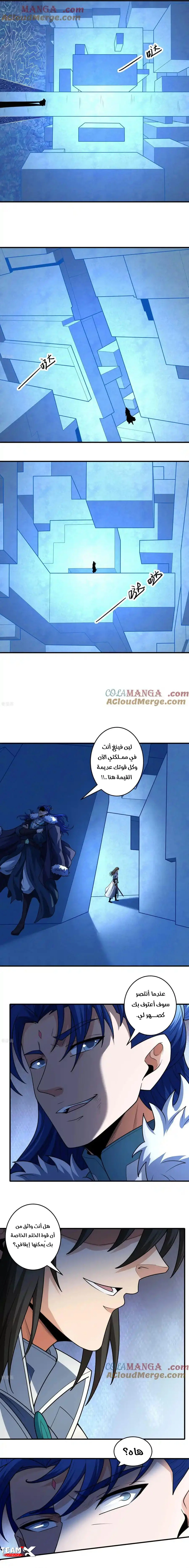 Read God Of Martial Arts AR Manga Online