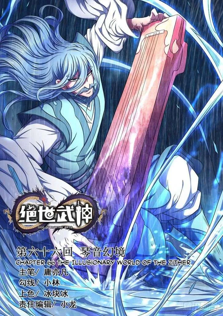 Read God Of Martial Arts AR Manga Online