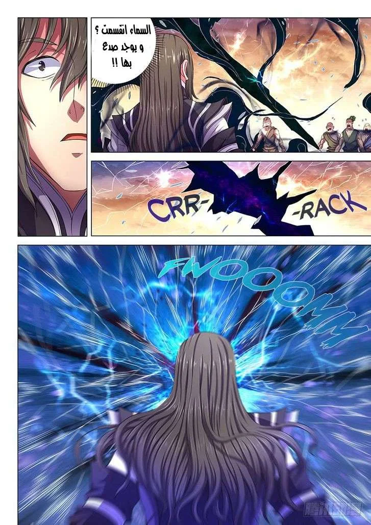 Read God Of Martial Arts AR Manga Online