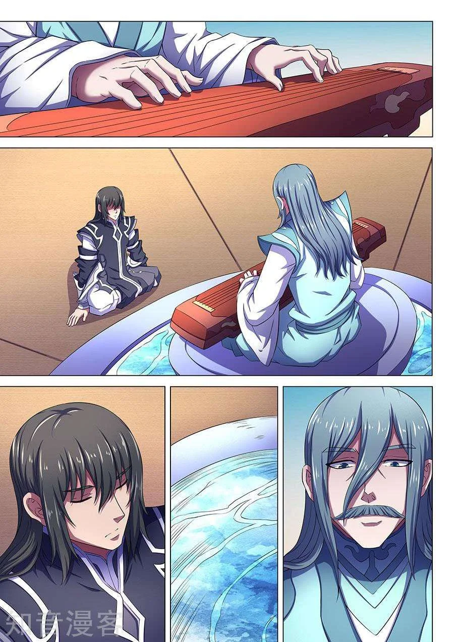 Read God Of Martial Arts AR Manga Online