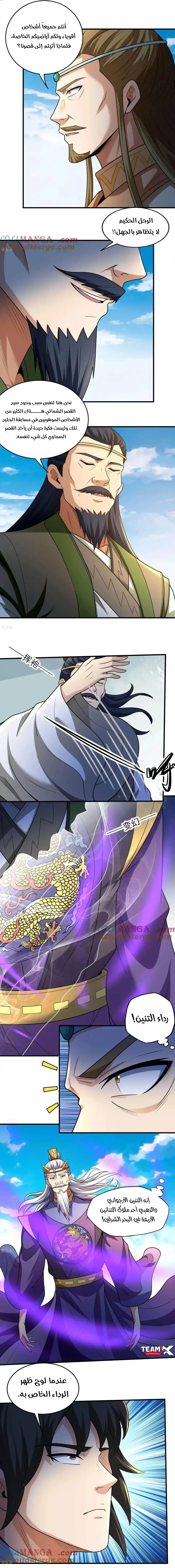 Read God Of Martial Arts AR Manga Online