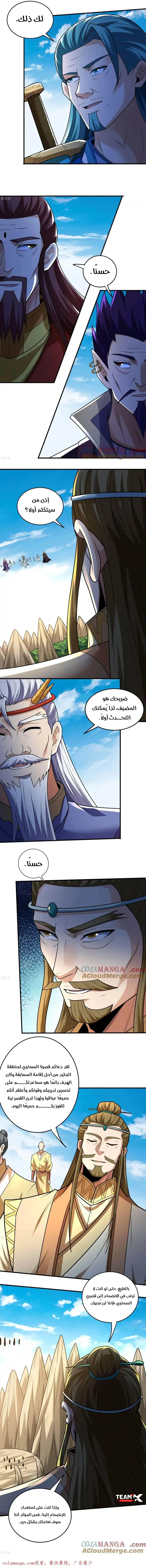 Read God Of Martial Arts AR Manga Online