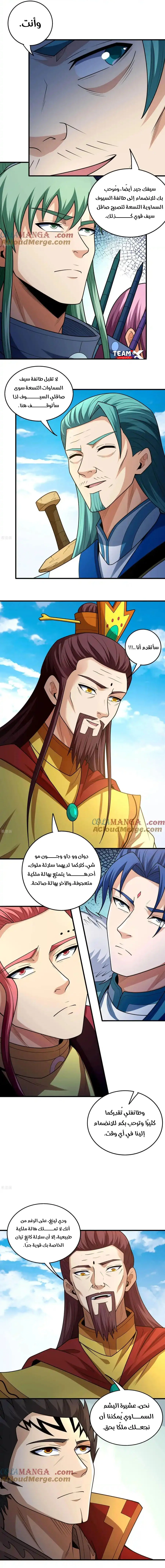 Read God Of Martial Arts AR Manga Online