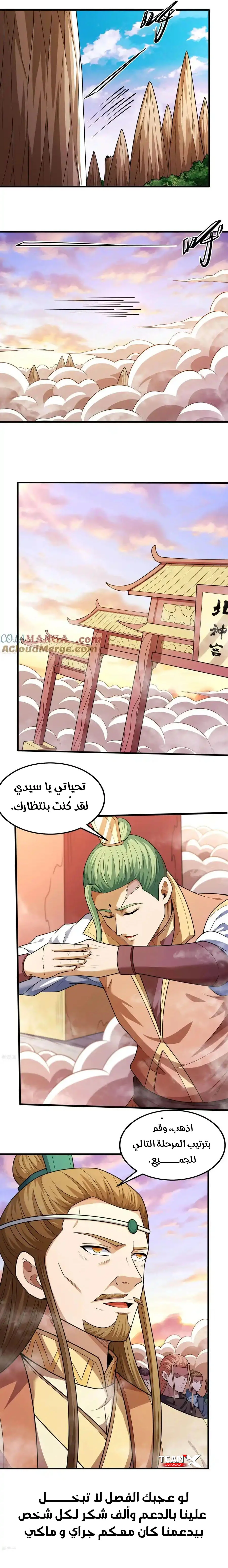 Read God Of Martial Arts AR Manga Online