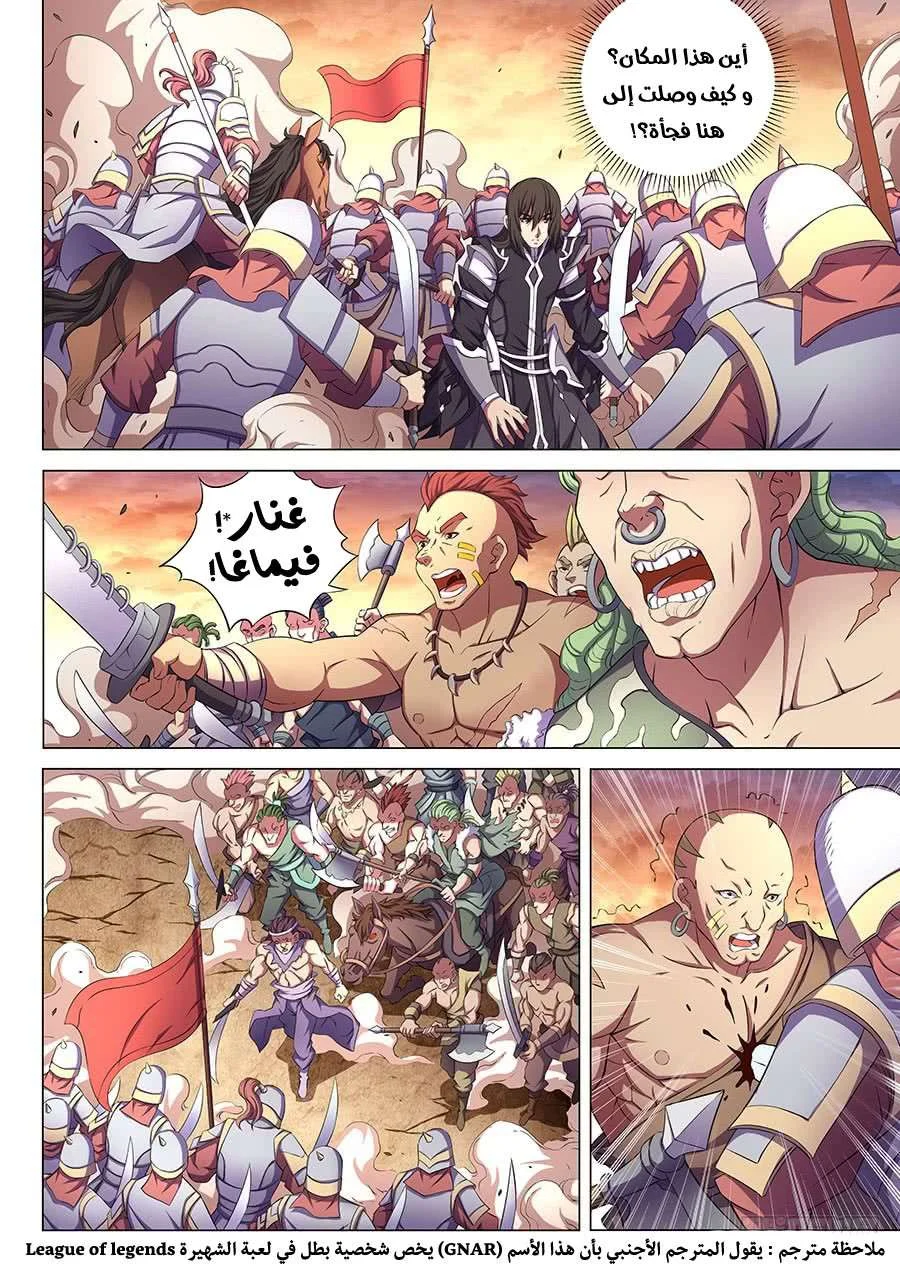 Read God Of Martial Arts AR Manga Online