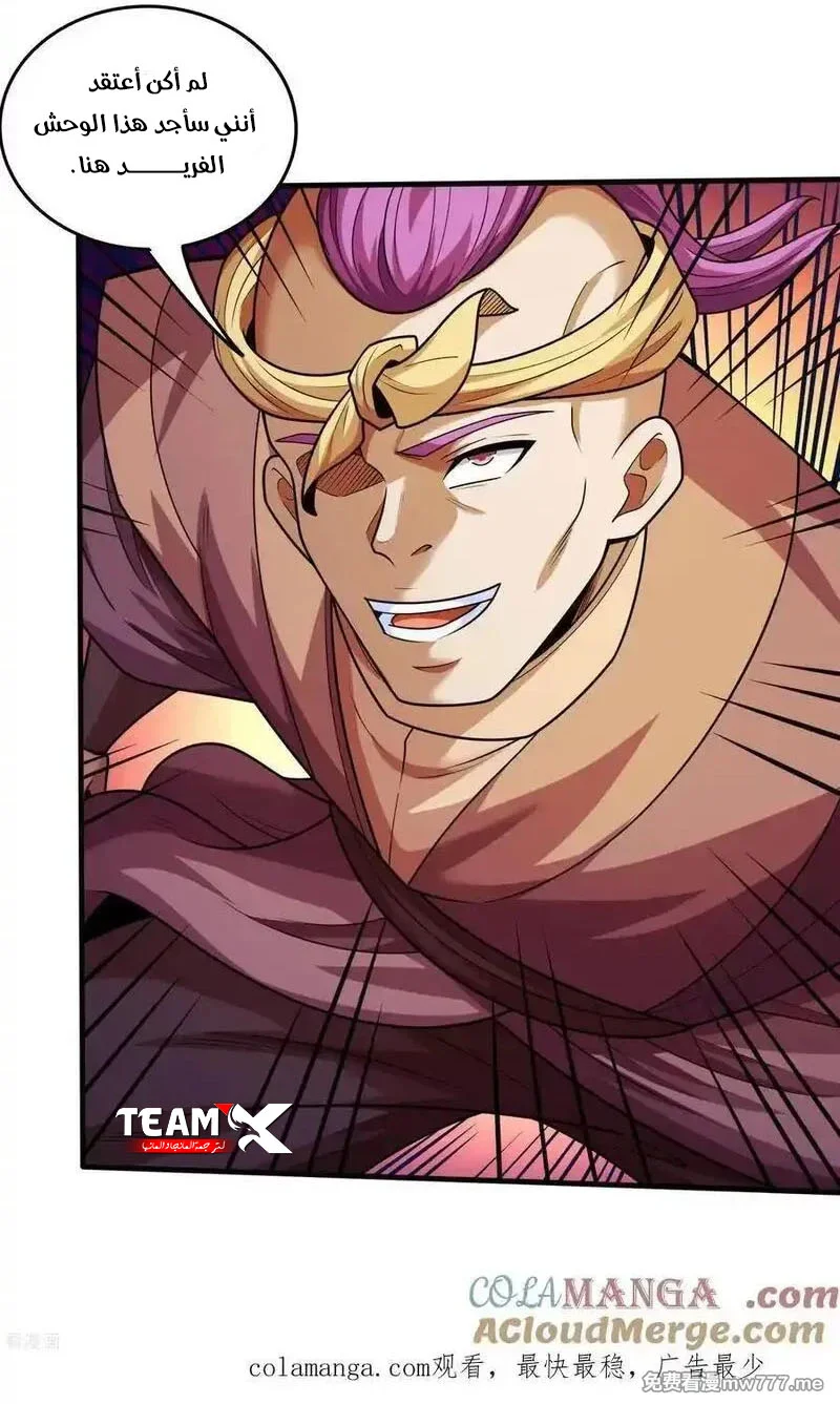 Read God Of Martial Arts AR Manga Online