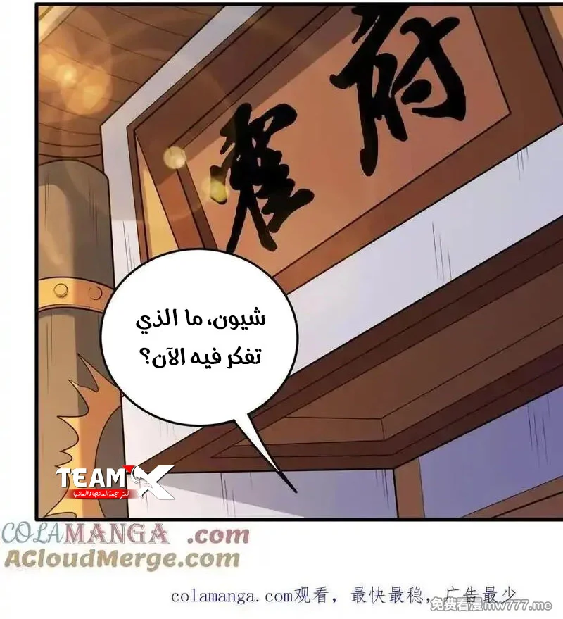 Read God Of Martial Arts AR Manga Online