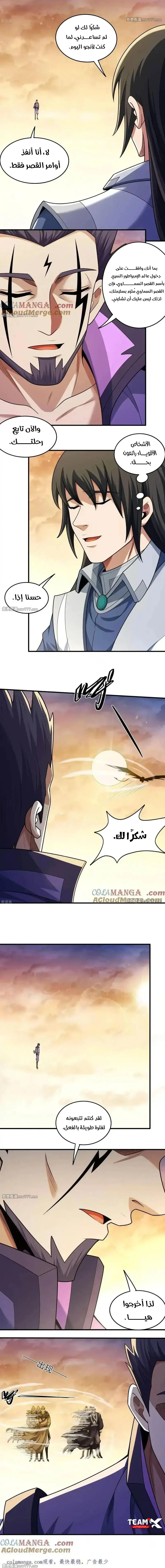 Read God Of Martial Arts AR Manga Online