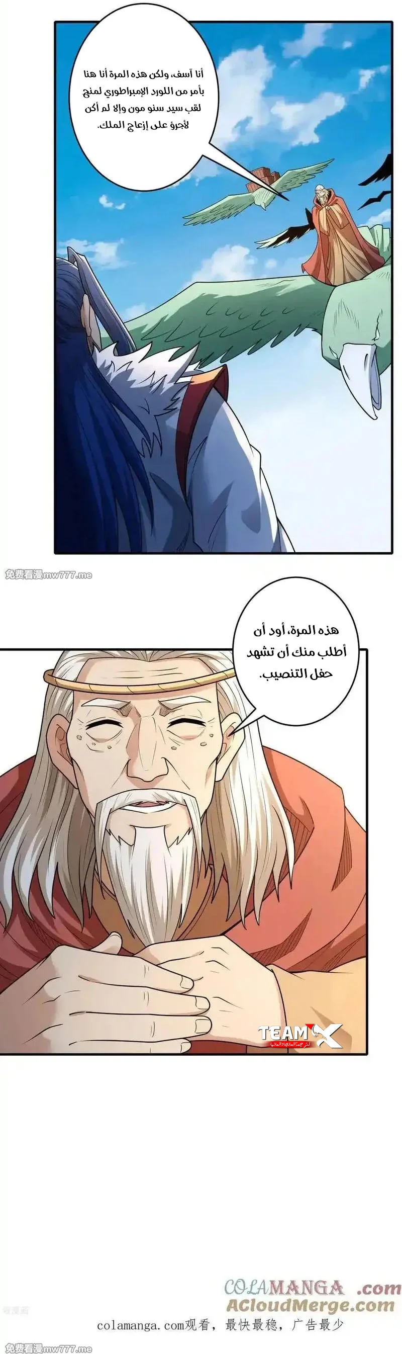 Read God Of Martial Arts AR Manga Online