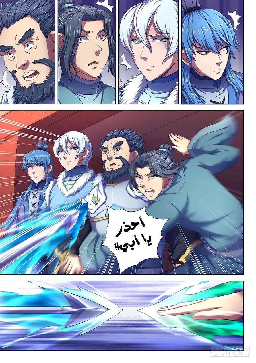 Read God Of Martial Arts AR Manga Online