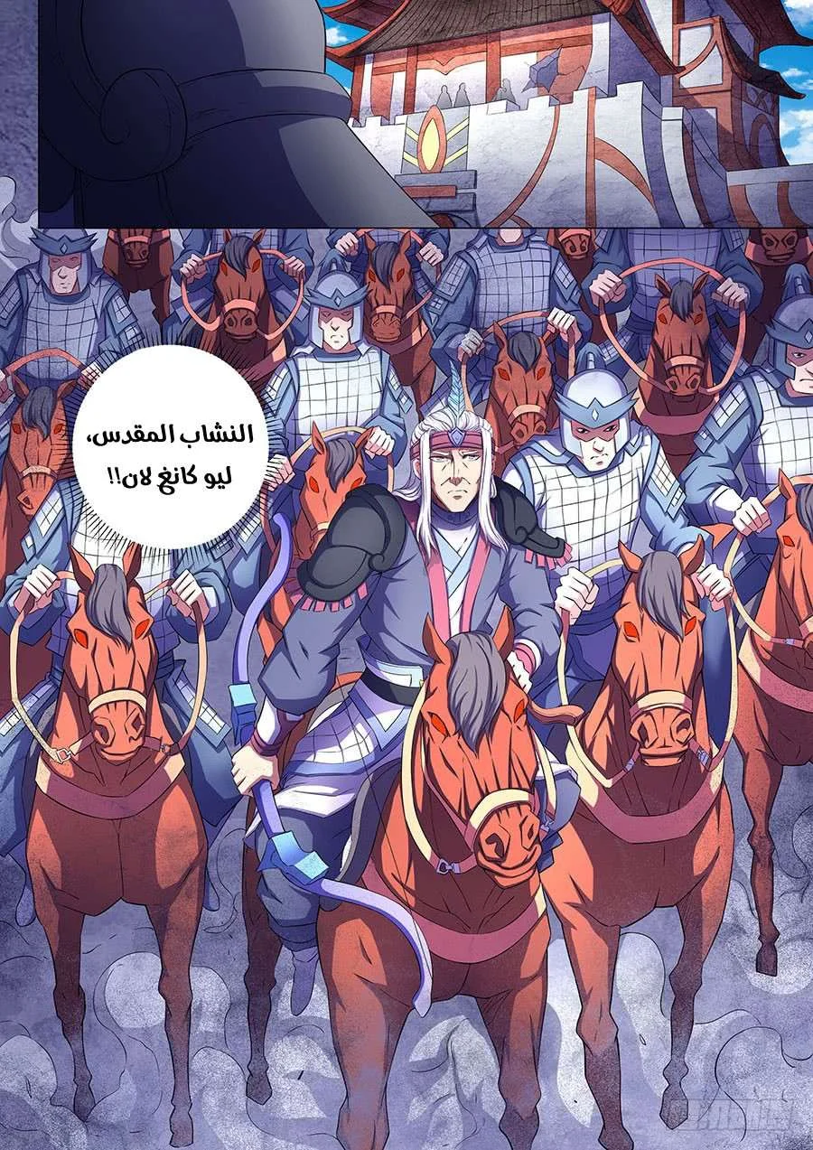 Read God Of Martial Arts AR Manga Online