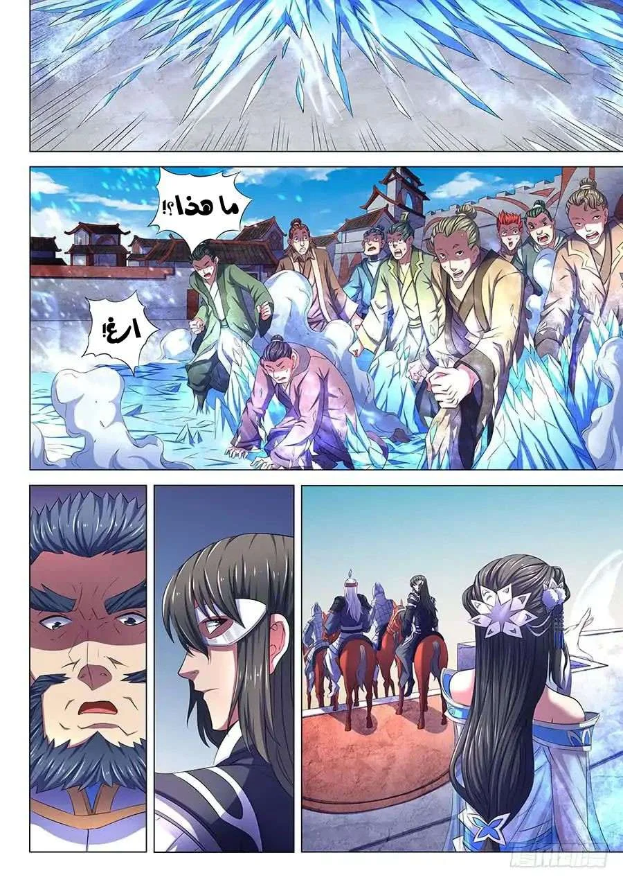Read God Of Martial Arts AR Manga Online