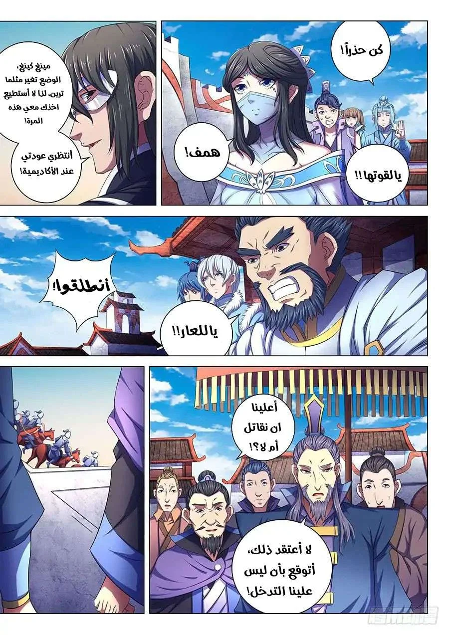 Read God Of Martial Arts AR Manga Online