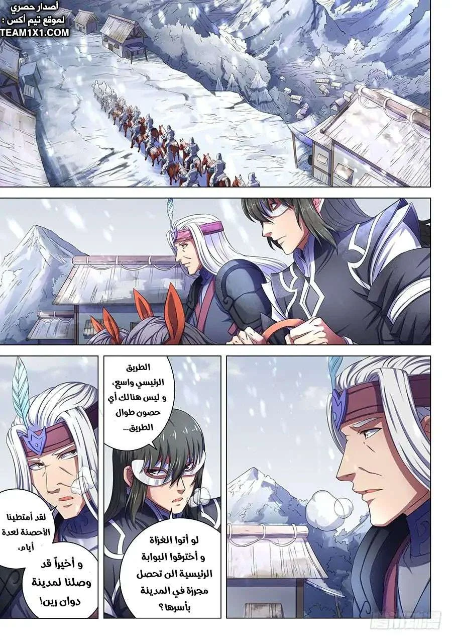 Read God Of Martial Arts AR Manga Online
