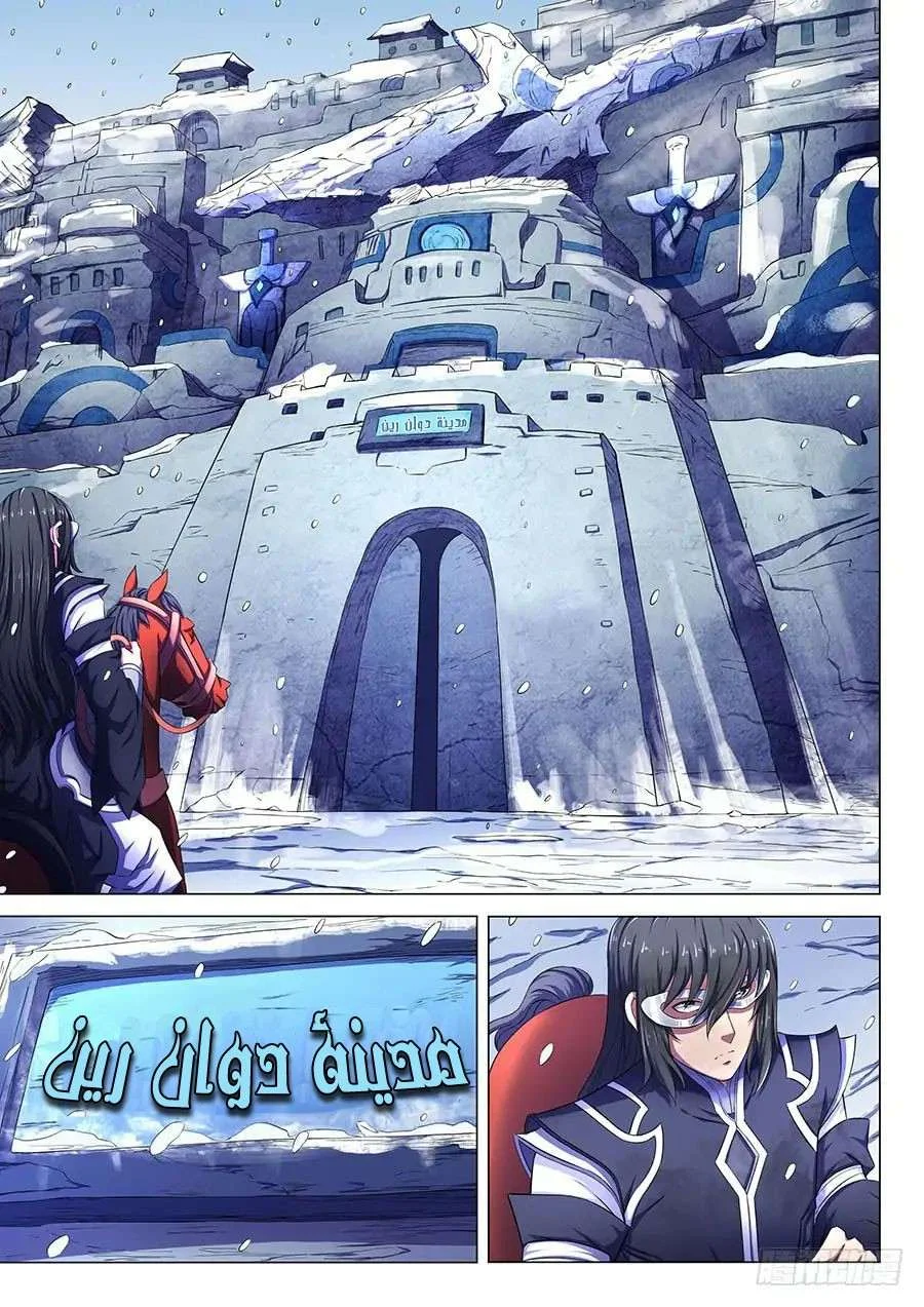 Read God Of Martial Arts AR Manga Online