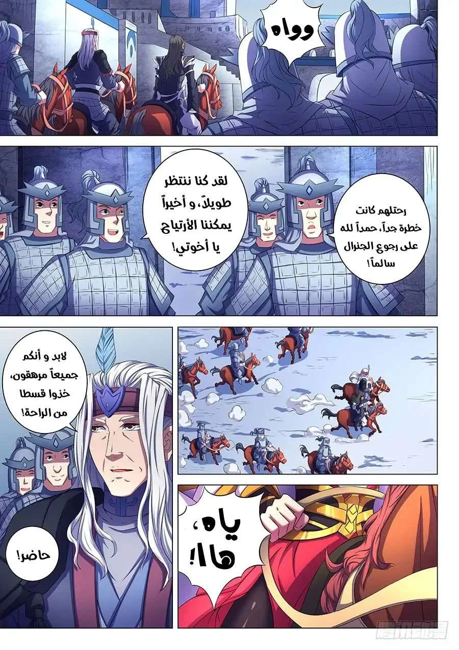 Read God Of Martial Arts AR Manga Online