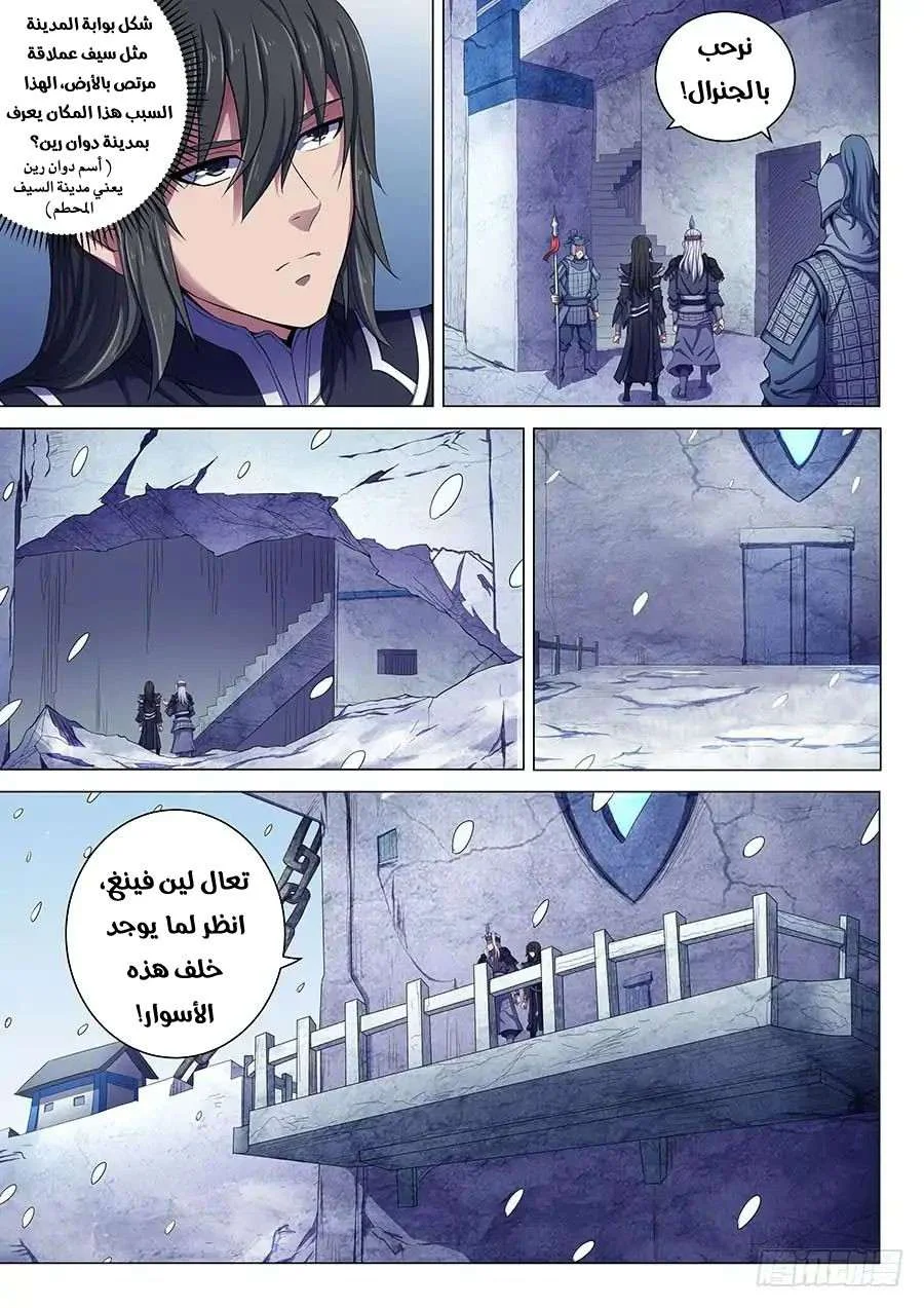 Read God Of Martial Arts AR Manga Online