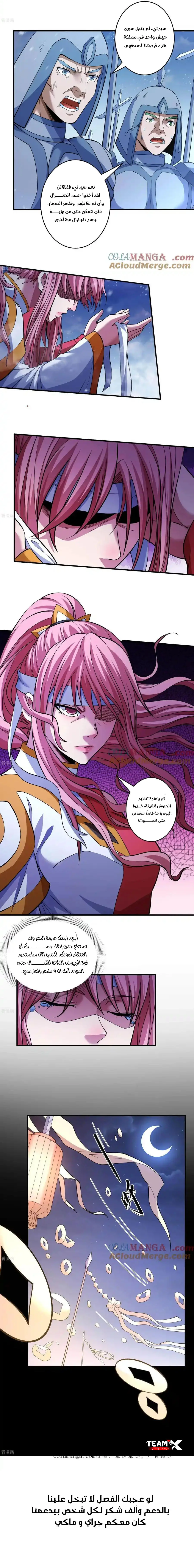 Read God Of Martial Arts AR Manga Online