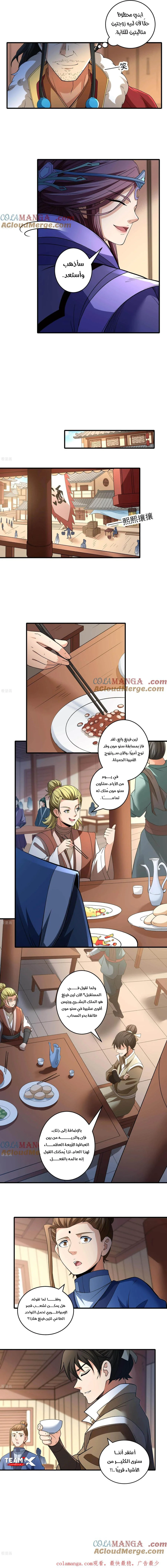 Read God Of Martial Arts AR Manga Online