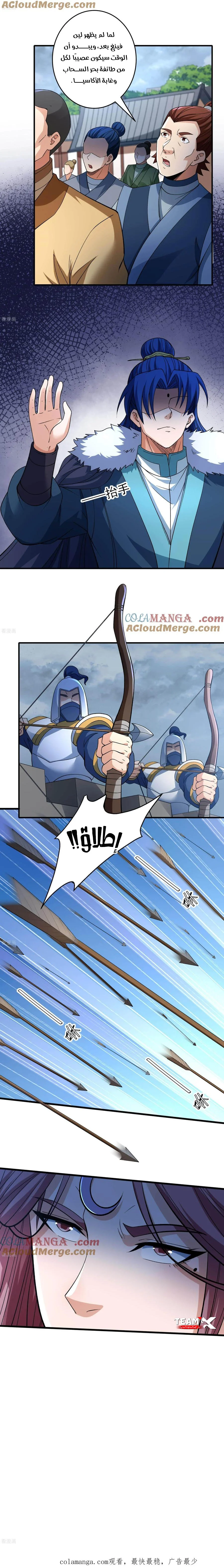 Read God Of Martial Arts AR Manga Online